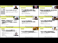 日本マーケティング学会カンファレンス2021（オンライン開催）の様子