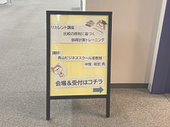 渋谷ヒカリエで青山ビジネススクールの授業体験：「リカレント教育講座」開催報告1