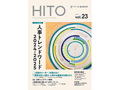 HITO表紙